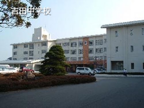 吉田中学校(周辺)